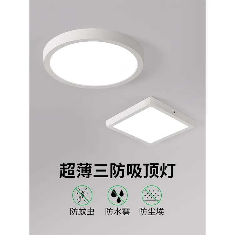 led超薄护眼三防吸顶灯现代简约防水卧室厨房阳台走廊过道灯125E