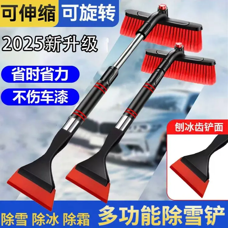 新款亏本冲量冬季汽车除雪铲铲雪除冰工具雪铲扫把伸缩长柄除雪铲