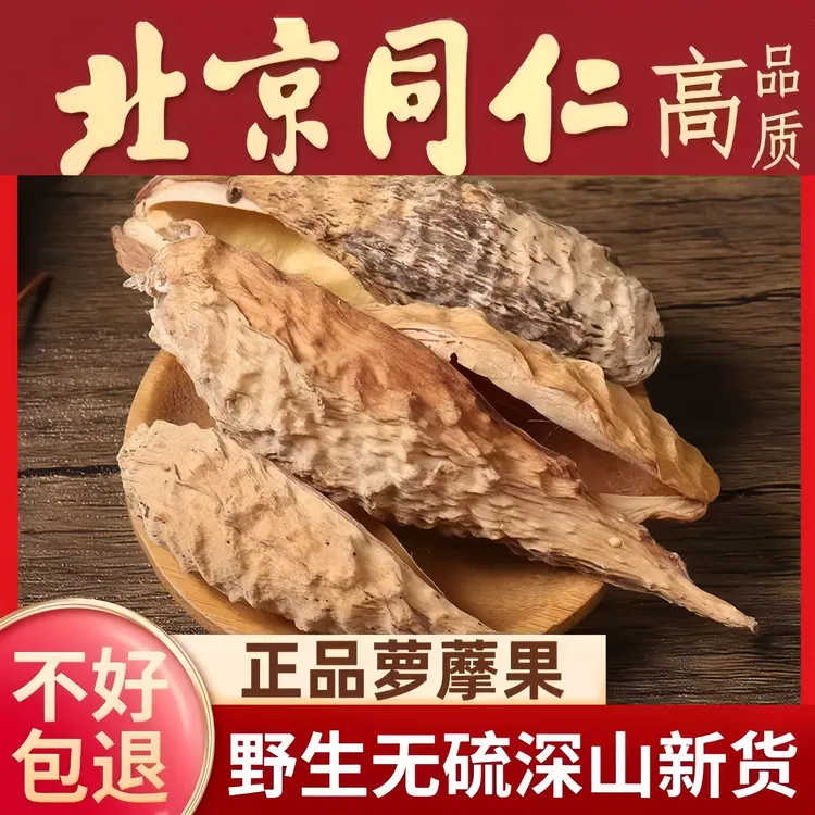 萝藦萝藦果天浆壳正品野生新货萝藦果天浆壳可搭覆盆子枸杞泡茶姜