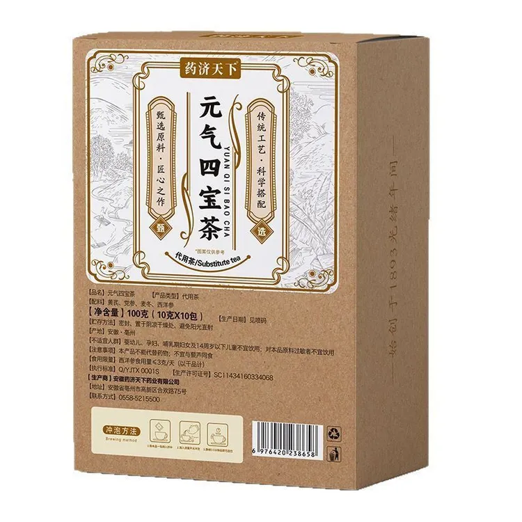 元气四宝茶100g/盒原料看得见黄芪党参麦冬西洋参四宝茶