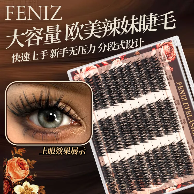 FENIZ欧美辣妹分段式假睫毛细梗卷翘大容量初学者加长新手