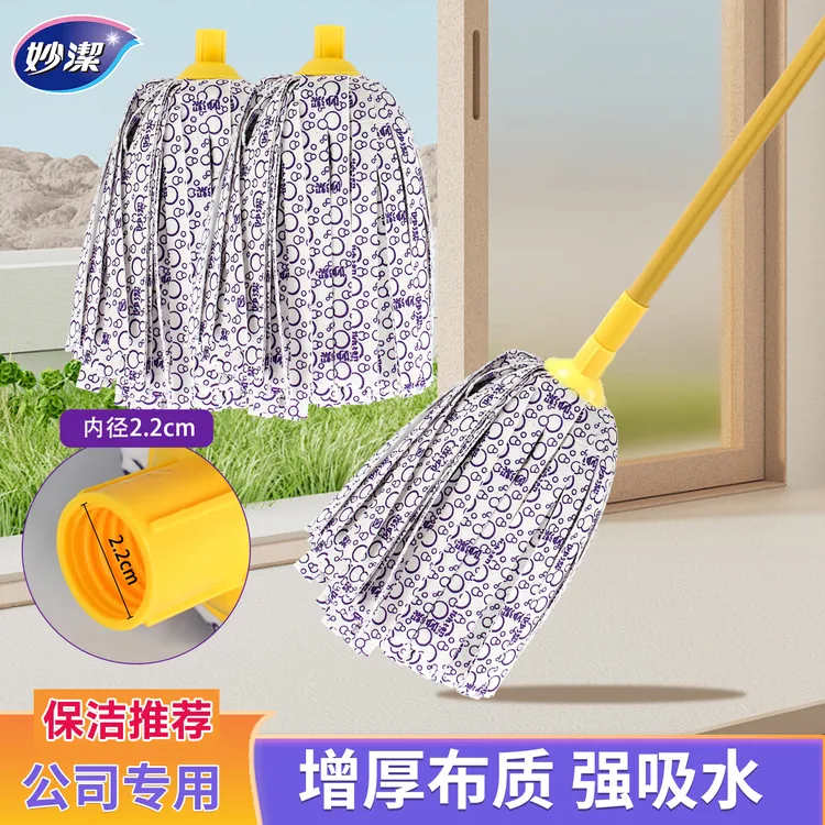 妙洁拖把神奇布质替换头墩布布条老式托把吸水耐用拖把家用易清洁