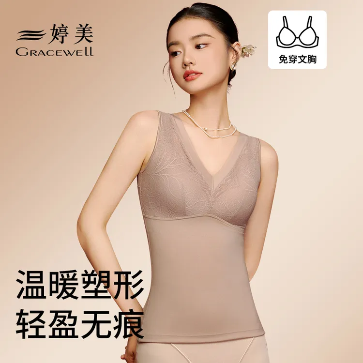 婷美【免穿文胸】塑身背心美体显瘦打底2025年秋冬亲肤磨毛锁温