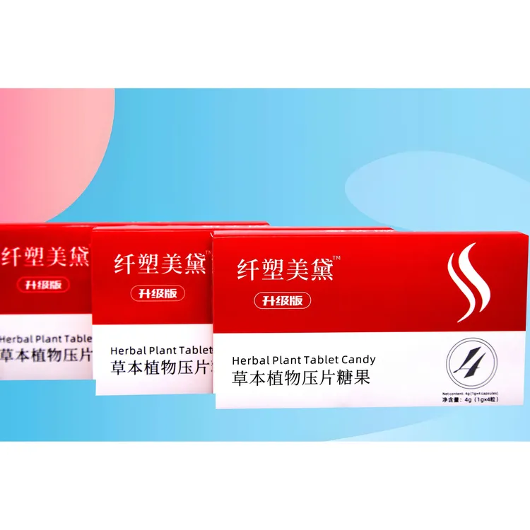 主播同款纤塑美黛草本植物果蔬加速片升级版加强版全新升级果蔬片