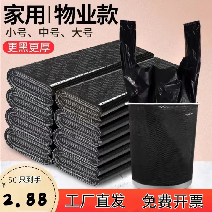 黑色一次性背心式垃圾袋手提式加厚特大号垃圾袋家用酒店结实耐用