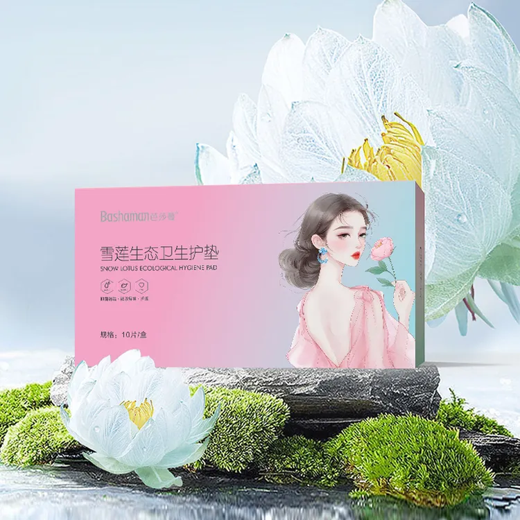 【新疆西藏包邮】芭莎蔓雪莲生态养护贴