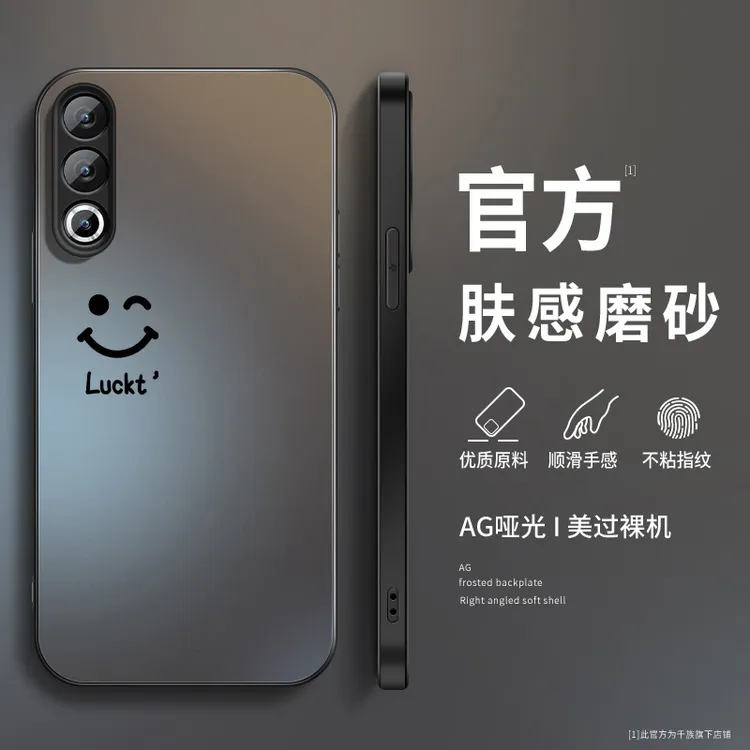 简约笑脸魅族21手机壳新款魅族21pro磨砂硅胶meizu20pro全包外壳