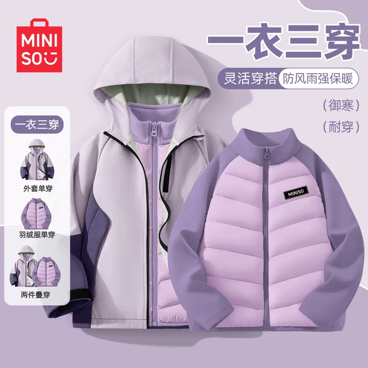 名创优品女童外套两件装2025新款秋季冲锋衣女孩夹克春秋儿童上衣