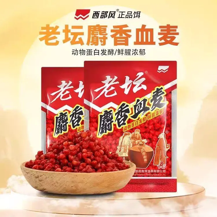 【西部风鱼饵2025新款老坛】麝香血鲜腥挂钩麦野钓鲫鲤草通用打窝