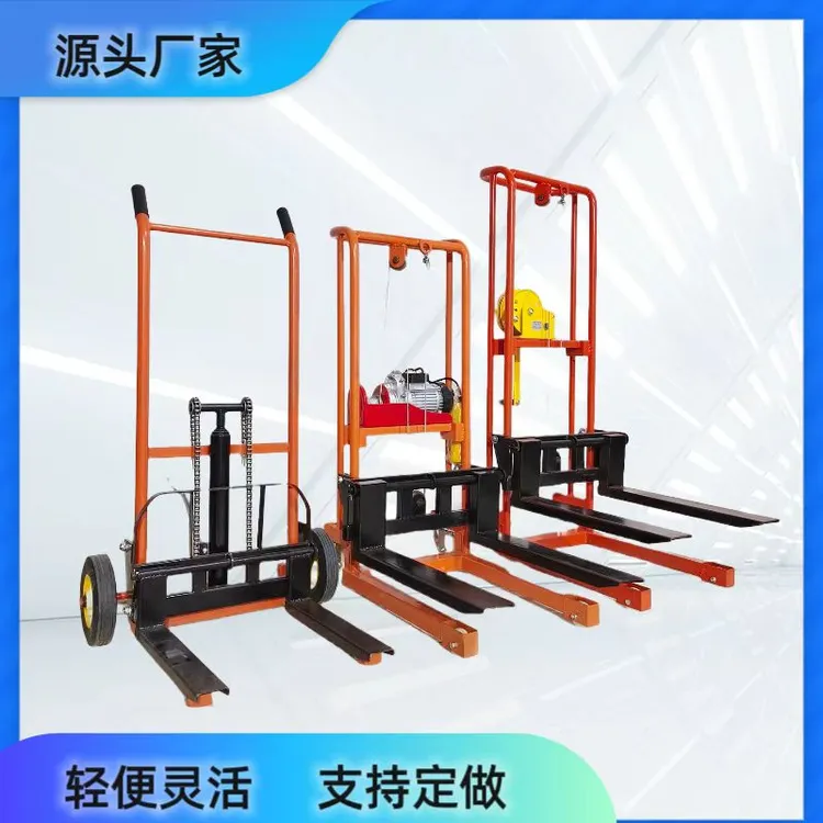 液压小型叉车推高车升高车装卸搬运设备便携式升降车起重搬运设备