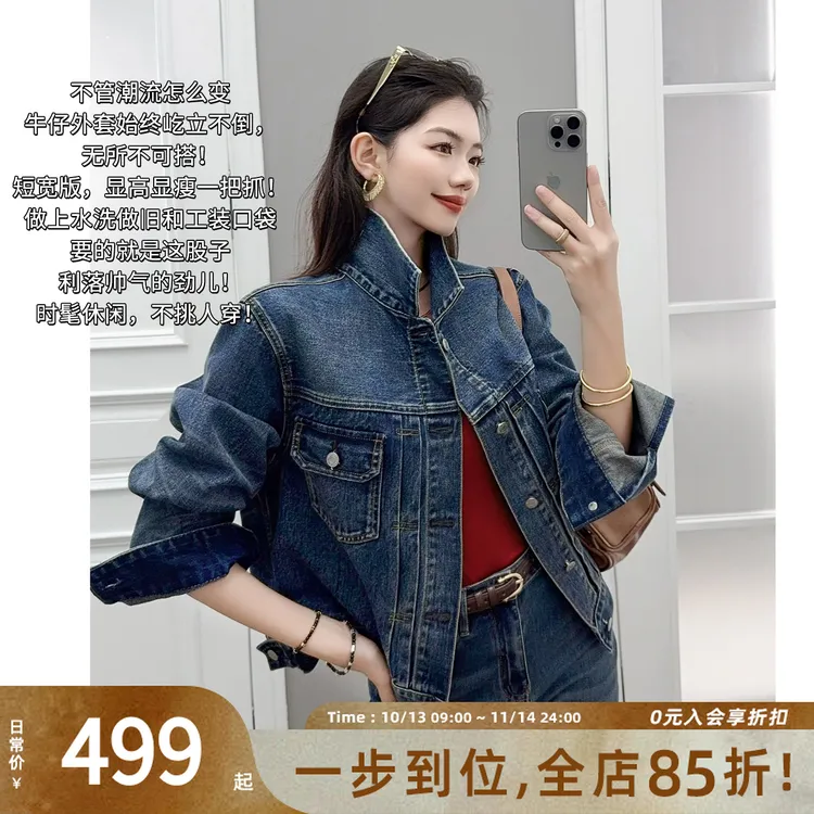 A美洋MEIYANG 风行牛仔外套【商场同款】雪花水洗翻领复古怀旧-周二