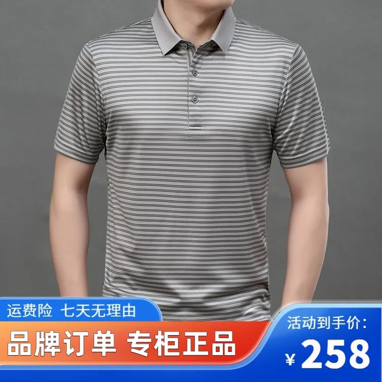 回购拍【6A级丝绸断码订单】可机洗！中老年爸爸装POLO衫短袖