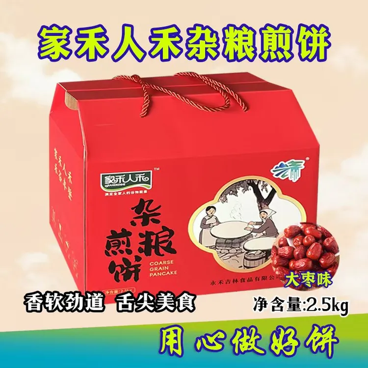 东北杂粮煎饼（大枣）礼盒粗粮细作美味煎饼5斤装