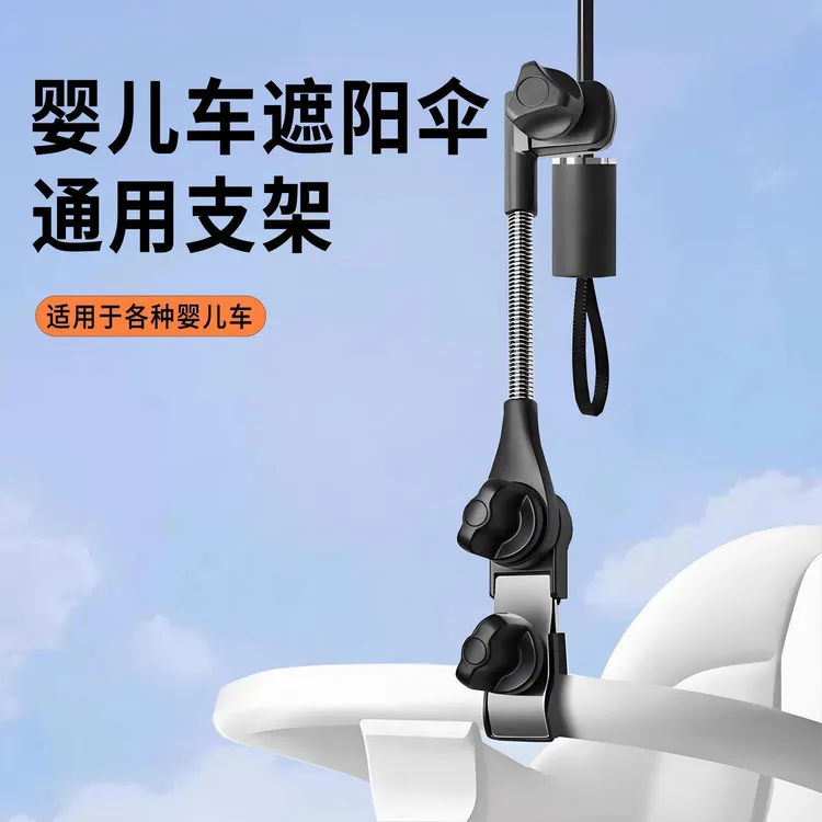 露营车遮阳伞支架户外折叠椅子通用万向雨伞支架夏天防晒神器