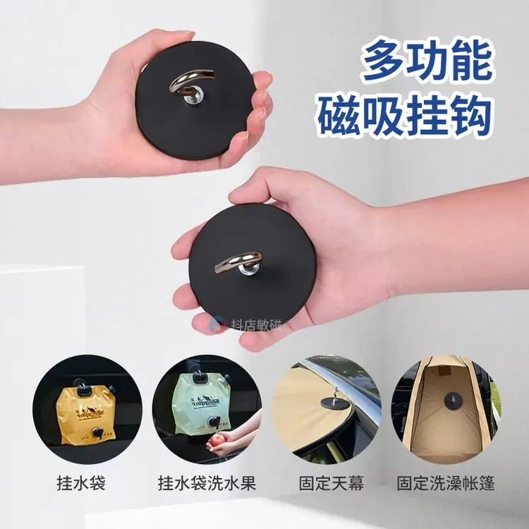 包胶挂钩强力磁铁挂钩不伤车漆自驾露营过夜必备装备固定帐篷重物