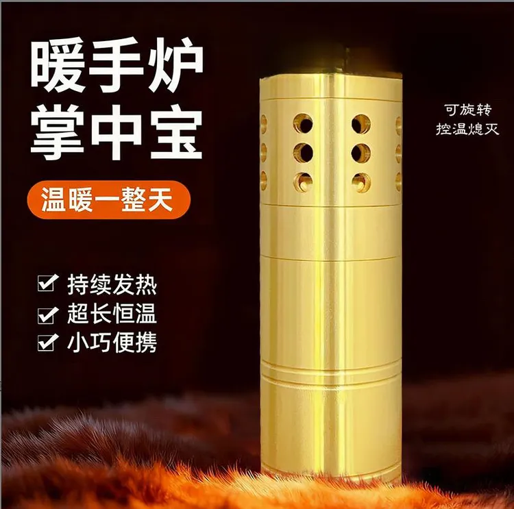 【黄铜怀炉暖手炉】控温恒温调温便携取暖户外车内随时便携随时携带