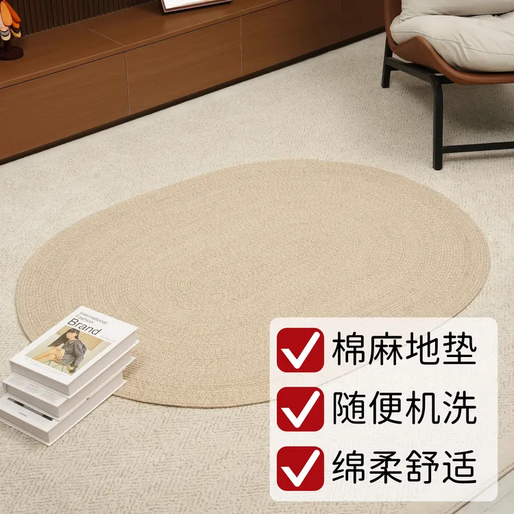 棉绳大地毯北欧极简圆形客厅沙发卧室床边毯茶几摇椅轻奢脚垫地垫