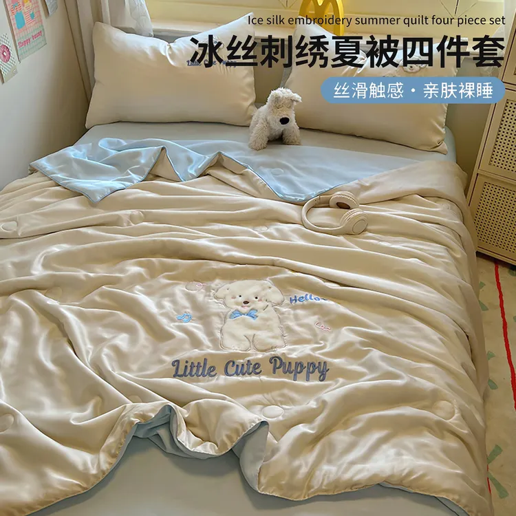 水洗冰丝刺绣夏被四件套家用夏凉被空调被夏季被芯学生宿舍薄被子