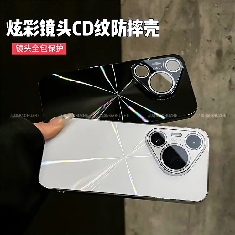 镭射电镀CD纹适用华为pura70/Pro+/ultra手机壳镜头全包防摔创意