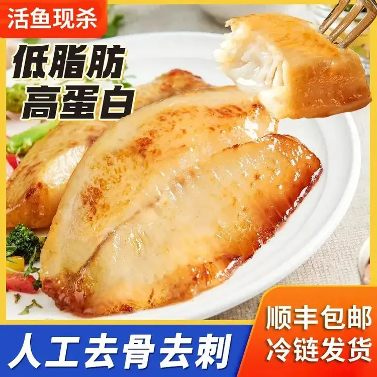 【顺丰包邮】优质精选鲷鱼排鲜嫩高蛋白低脂肪去刺去骨美味商品图