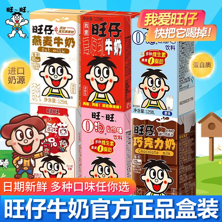 旺旺牛奶零食礼包盒装巧克力奶旺旺o泡果奶全家福儿童早餐奶