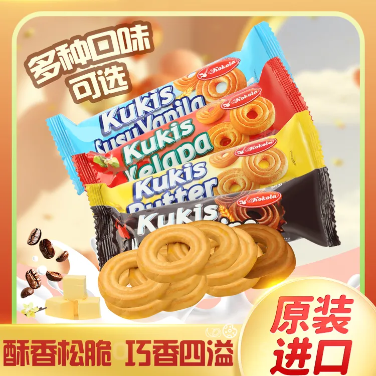 国庆中秋礼包原装进口罗达香草曲奇饼干浓郁黄油早餐下午茶煲剧
