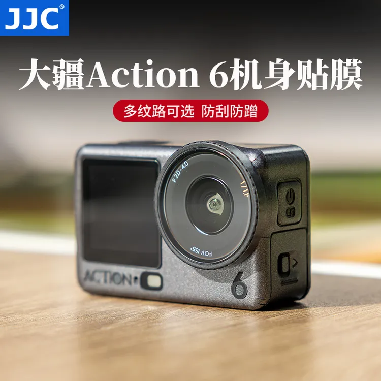JJC适用大疆Action 6 运动相机机身贴膜贴纸 大疆action6贴纸贴膜