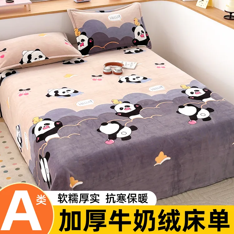 冬季加绒牛奶绒床单单件宿舍加厚珊瑚法兰绒被单人三件套保暖毛毯