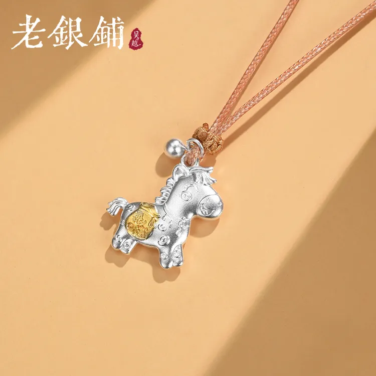 吴越老银铺 吊坠足银 足银999马上暴富本命年属马女士必备品坠链