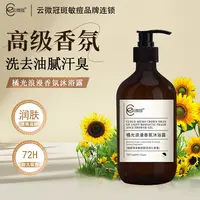 云微冠橘光浪漫香氛沐浴露泡沫持久留香保湿修护细嫩滑