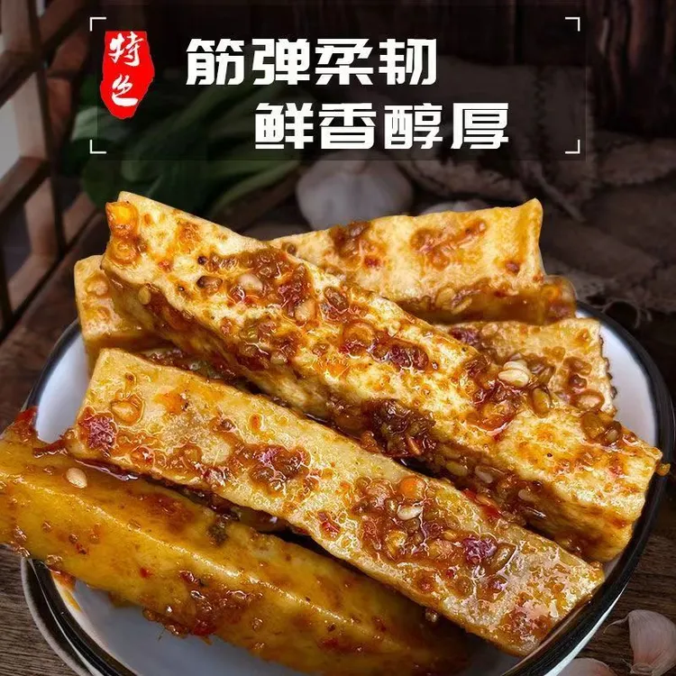 蔚县香辣孜然味豆腐干传统手工新鲜现做真空包装解馋小零食马老大