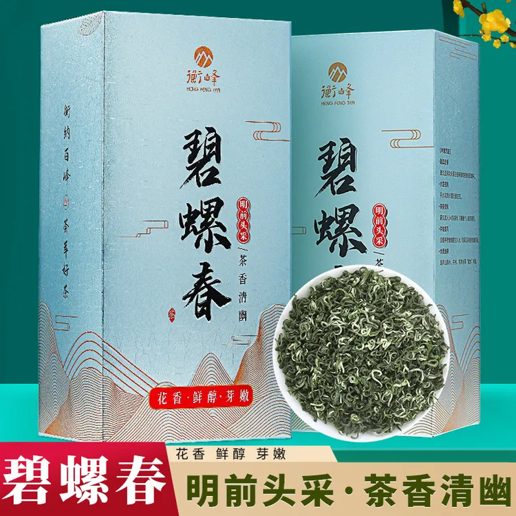 衡峰高山头采明前碧螺春绿茶板栗香型茶叶浓香盒装送礼袋