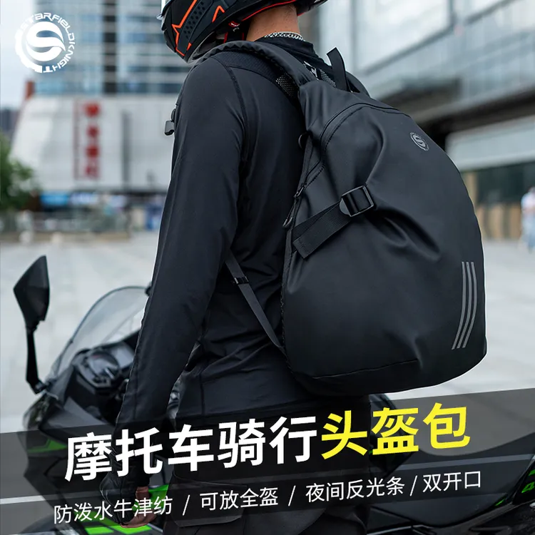 星空骑士机车骑行头盔包双肩摩托车全盔防水SKB-335