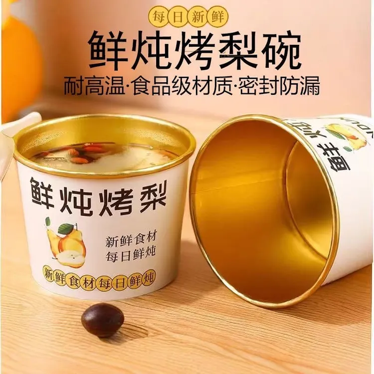 金箔烤梨打包盒冰糖雪梨杯子炖梨杯专用小吊梨汤杯保温外卖打包桶