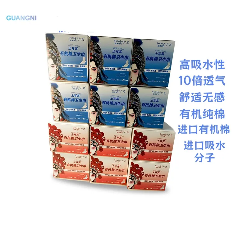 出口品质广尼土耳其有机棉卫生巾日夜用姨妈巾大吸收透气超薄适用敏感肌