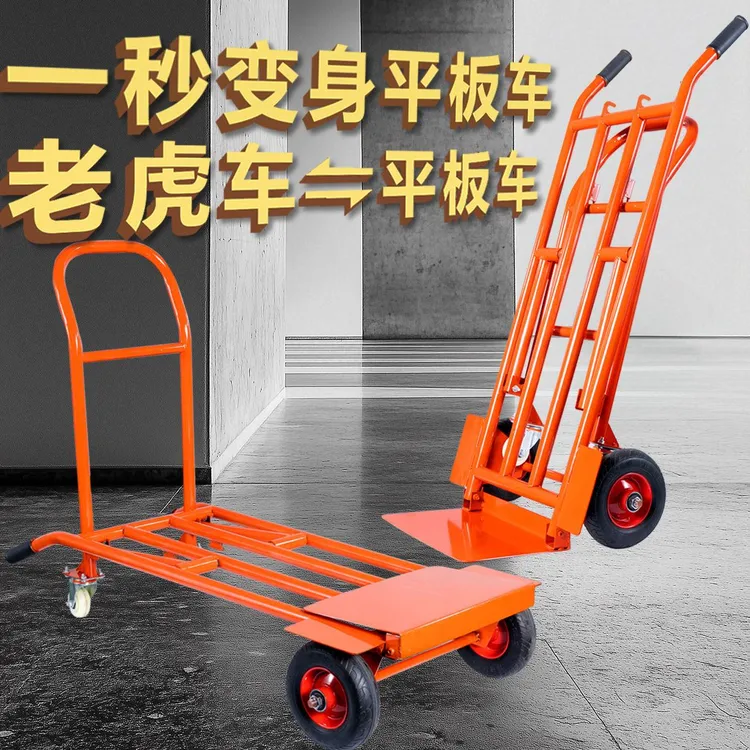 手推车加厚两轮商用老虎车重型小推车搬运车载重王拖车货车手拉车