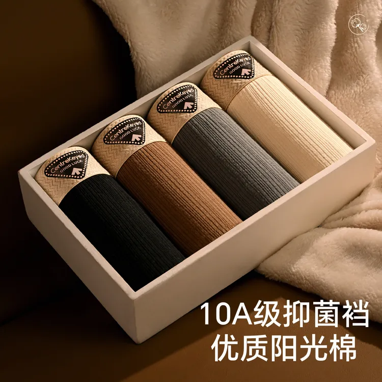 Centre Keyed男士高档纯棉内裤10A抗菌柔软透气大码舒适四角裤衩