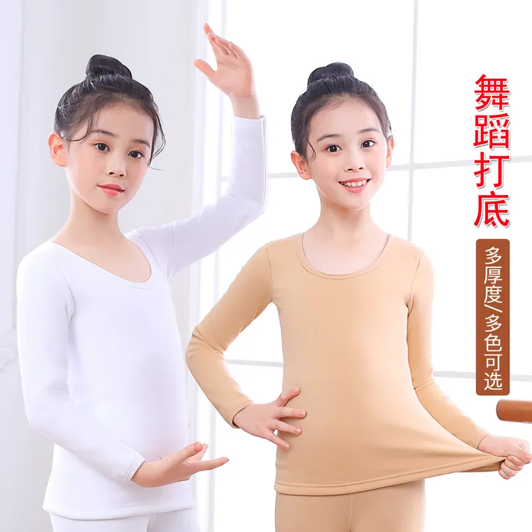 儿童舞蹈打底衫女童肤色隐身衣女孩肉色打底衣男童白色上衣演出服