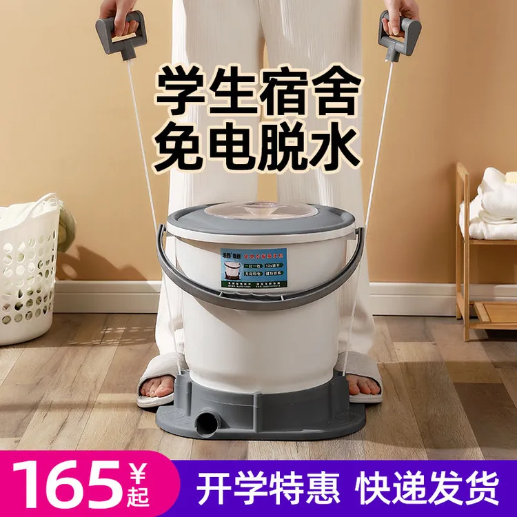 【学生宿舍】手动免电脱水机家用学生宿舍甩干水桶手拉式衣服沥水器