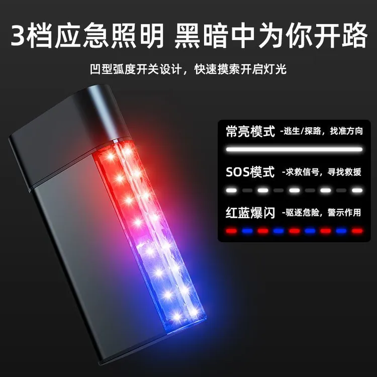 多功能安全锤三合一多功能车载应急照明灯磁吸迷你便携开关