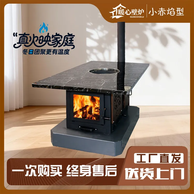 单面观火餐桌壁炉围炉煮茶冬季取暖神器自建房取暖暖心真火壁炉