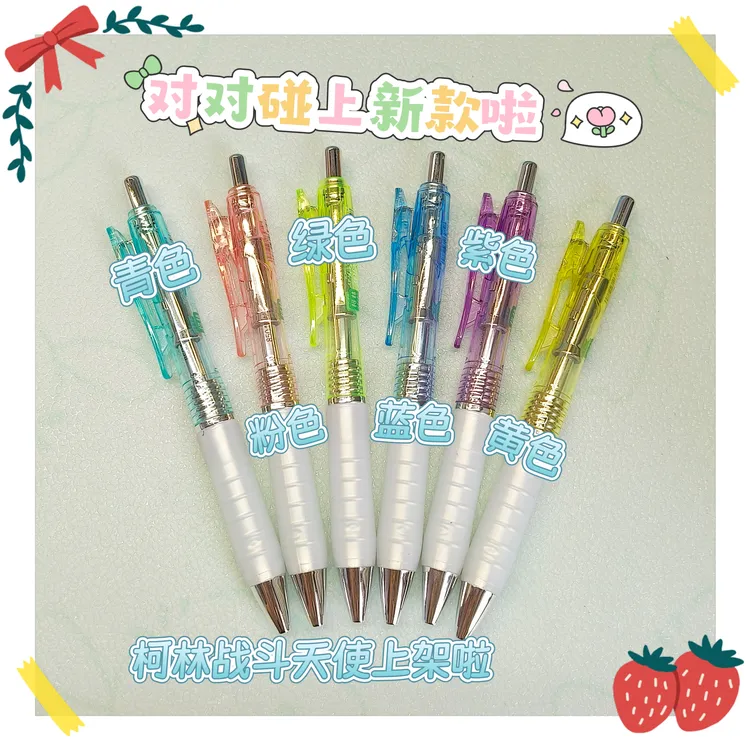 柯林战斗天使按动中性笔高透高颜值高质感双珠cs头黑色浓黑速干