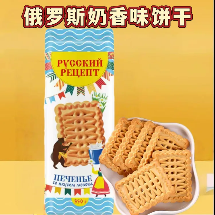 俄罗斯伯多特牌牛奶味/蜂蜜味饼干350g
