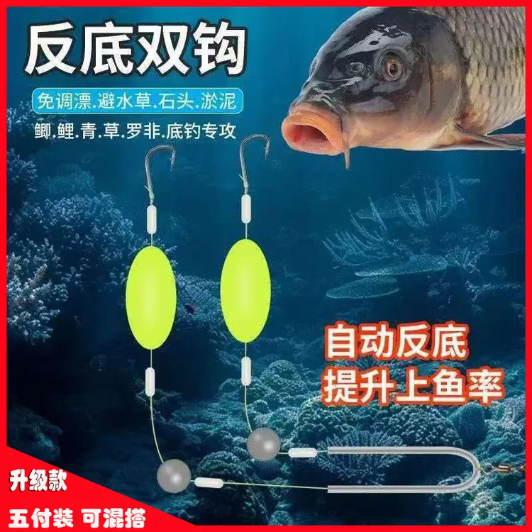 反离底子线双钩成品欧鲤钩反底钓组伊势尼鱼钩专攻大物离地垂钓