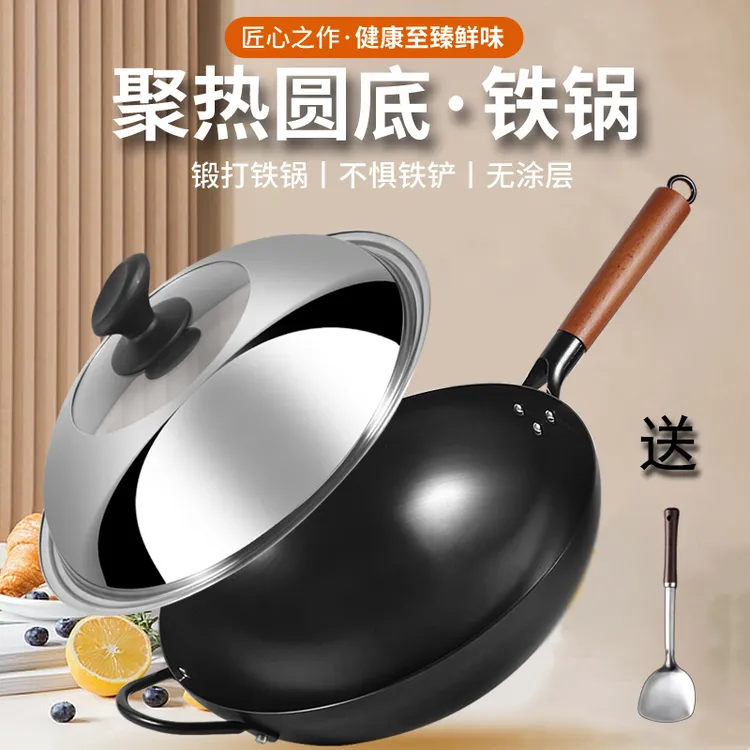 三代无涂层铁锅无涂层炒锅圆底炒菜锅燃气灶适用