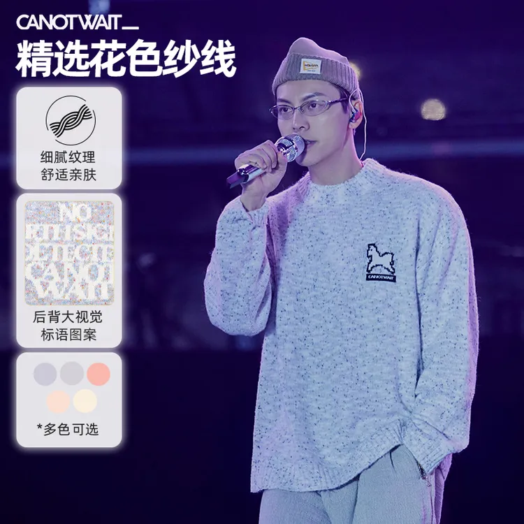 陈伟霆毛衣CANOTWAIT_圣诞情侣保暖休闲彩色星空小马图案圆领毛衣