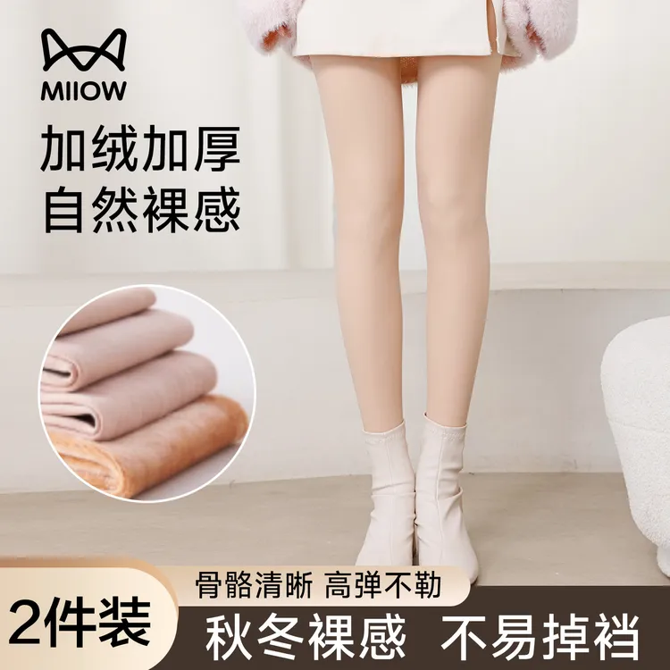 猫人水光袜秋冬光腿神器女加绒加厚防勾丝肉色黑色踩脚打底连裤袜