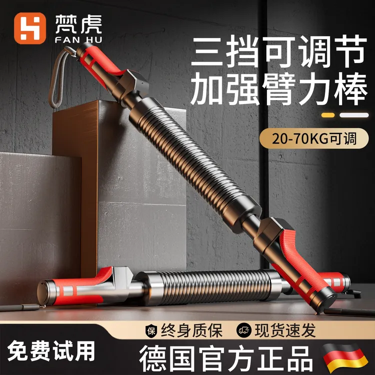 臂力棒新型臂力器男士手臂肌肉训练器健身器材可调节40公斤握力棒