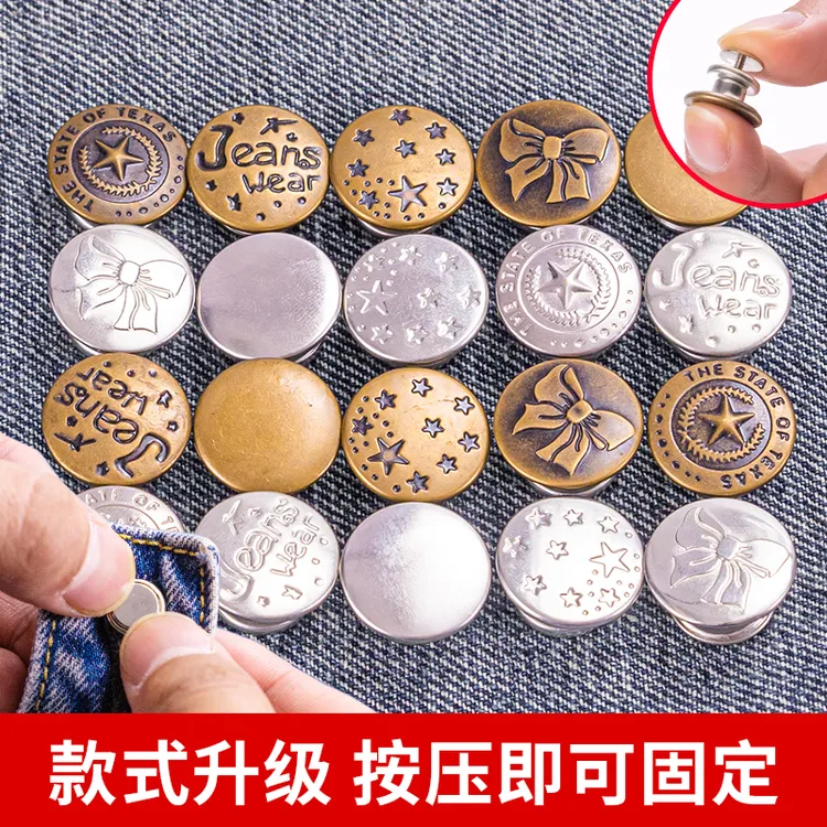 牛仔裤扣钉免打孔腰围大改小可调节女收腰扣免缝免钉裤子纽扣配件