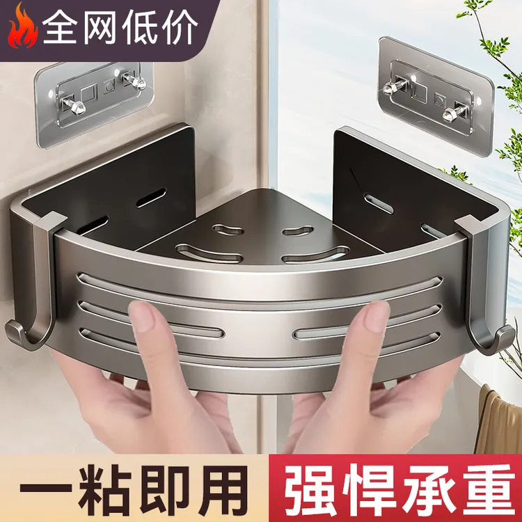 百悍卫生间置物架三角浴室免打孔转角收纳挂架子壁挂洗漱台厕所